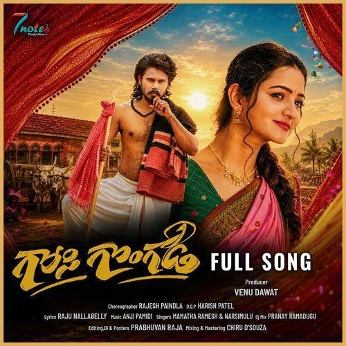 download Gosi Gongadi Mamatha Ramesh mp3 song ringtone, Gosi Gongadi Mamatha Ramesh full album download