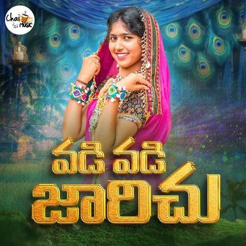 download Vadi Vadi Jarichu Korra Kittu Naik mp3 song ringtone, Vadi Vadi Jarichu Korra Kittu Naik full album download