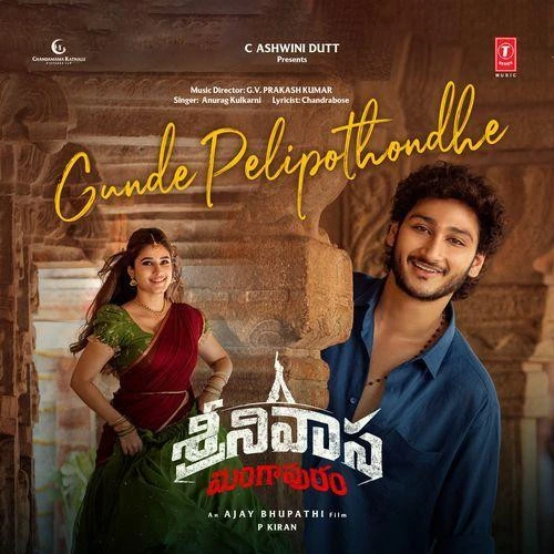download Gunde Pelipothondhe Anurag Kulkarni mp3 song ringtone, Gunde Pelipothondhe Anurag Kulkarni full album download