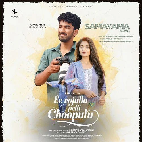 download Samayama Brinda, Saicharan Bhaskaruni mp3 song ringtone, Samayama Brinda, Saicharan Bhaskaruni full album download