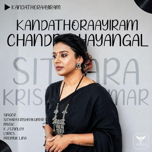 download Kandathoraayiram Chandrodhayangal Sithara Krishnakumar mp3 song ringtone, Kandathoraayiram Chandrodhayangal Sithara Krishnakumar full album download