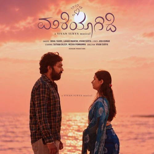 download Mareyagide (Version 2) Vivan Surya, Nihal Tauro, Lahari Mahesh mp3 song ringtone, Mareyagide (Version 2) Vivan Surya, Nihal Tauro, Lahari Mahesh full album download