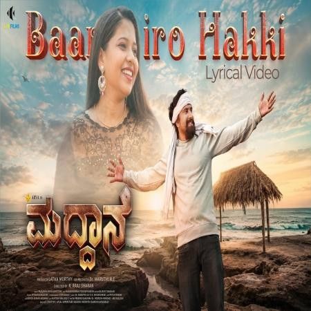 download Baanalliro Hakki Prasanna Bhojashettar, Rashmi Srinivas mp3 song ringtone, Baanalliro Hakki Prasanna Bhojashettar, Rashmi Srinivas full album download