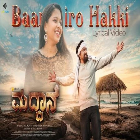 download Baanalliro Hakki Prasanna Bhojashettar, Rashmi Srinivas mp3 song ringtone, Baanalliro Hakki Prasanna Bhojashettar, Rashmi Srinivas full album download