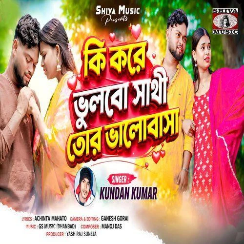 download Ki Kore Bhulbo Sathi Tor Bhalobasa Kundan Kumar mp3 song ringtone, Ki Kore Bhulbo Sathi Tor Bhalobasa Kundan Kumar full album download