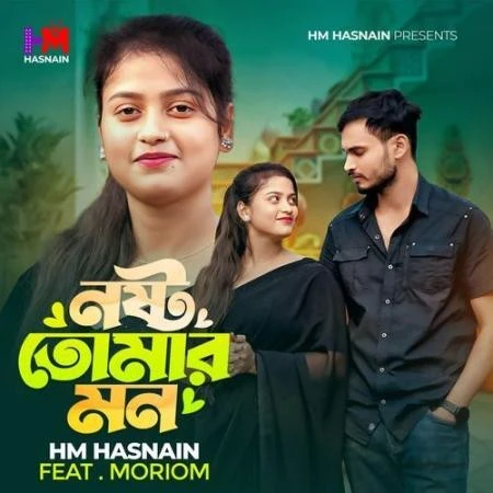 download Nosto Tomar Mon HM Hasnain mp3 song ringtone, Nosto Tomar Mon HM Hasnain full album download