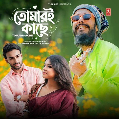 download Tomari Kache Snigdhajit Bhowmik mp3 song ringtone, Tomari Kache Snigdhajit Bhowmik full album download