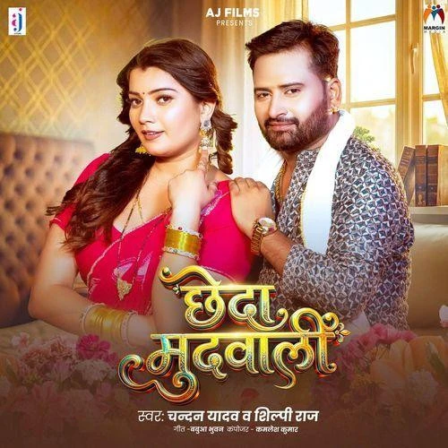 download Chheda Mudwali Chandan Yadav, Shilpi Raj mp3 song ringtone, Chheda Mudwali Chandan Yadav, Shilpi Raj full album download