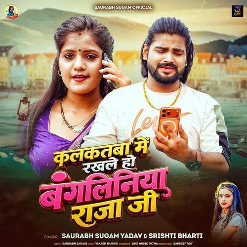 download Kalkatwa Me Rakhale Ho Bangaliniya Raja Ji Saurabh Sugam Yadav, Srishti Bharti mp3 song ringtone, Kalkatwa Me Rakhale Ho Bangaliniya Raja Ji Saurabh Sugam Yadav, Srishti Bharti full album download