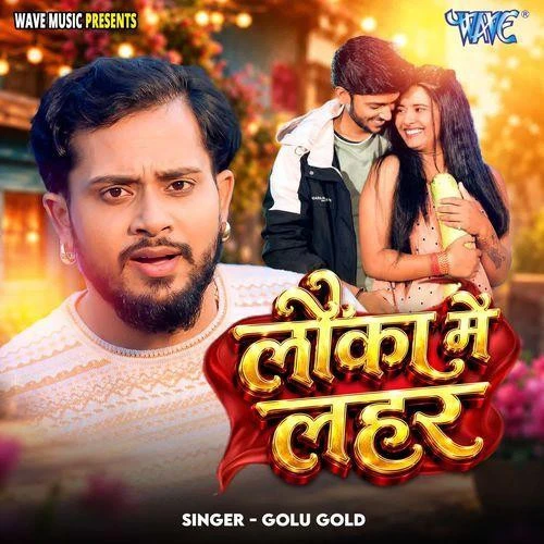 download Lauka Me Lahar Golu Gold mp3 song ringtone, Lauka Me Lahar Golu Gold full album download