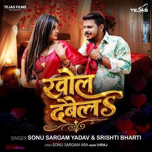 download Khol Debela Sonu Sargam Yadav, Srishti Bharti mp3 song ringtone, Khol Debela Sonu Sargam Yadav, Srishti Bharti full album download