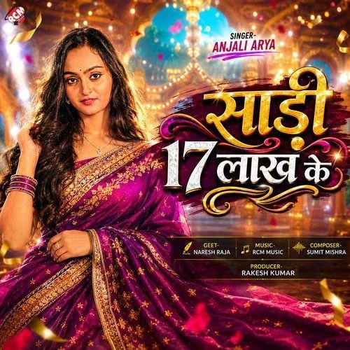 download Sadi 17 Lakh Ke Anjali Arya mp3 song ringtone, Sadi 17 Lakh Ke Anjali Arya full album download