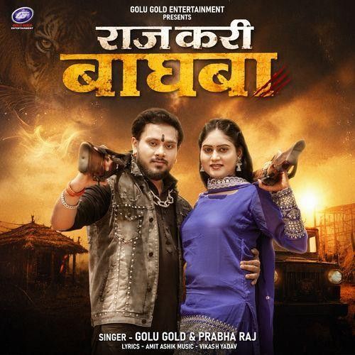 download Raj Kari Baghwa Golu Gold, Prabha Raj mp3 song ringtone, Raj Kari Baghwa Golu Gold, Prabha Raj full album download