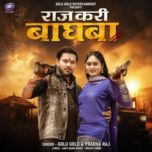 download Raj Kari Baghwa Golu Gold, Prabha Raj mp3 song ringtone, Raj Kari Baghwa Golu Gold, Prabha Raj full album download