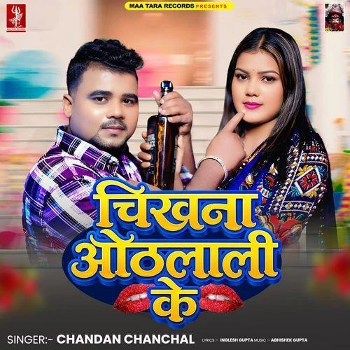 download Chikhna Othlali Ke Chandan Chanchal mp3 song ringtone, Chikhna Othlali Ke Chandan Chanchal full album download