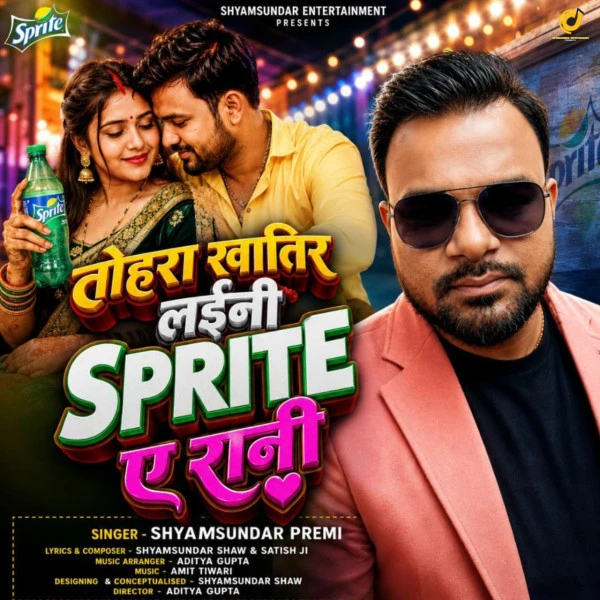 download Tohra Khatir Laini Sprite Ae Rani SHYAMSUNDAR PREMI mp3 song ringtone, Tohra Khatir Laini Sprite Ae Rani SHYAMSUNDAR PREMI full album download