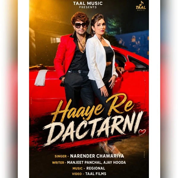 download Haaye Re Dactarni Narender Chawariya mp3 song ringtone, Haaye Re Dactarni Narender Chawariya full album download