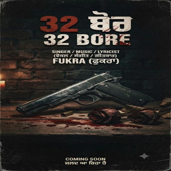 download 32 Bore Fukra mp3 song ringtone, 32 Bore Fukra full album download