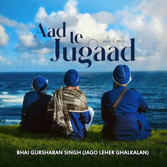download Aad Te Jugaad Bhai Gursharan Singh Jago Leher Ghalkalan mp3 song ringtone, Aad Te Jugaad Bhai Gursharan Singh Jago Leher Ghalkalan full album download