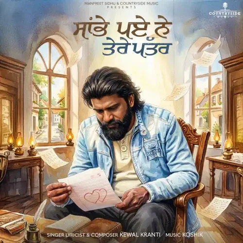 download Sambhe Pye Ne Tere Pattar Kewal Kranti mp3 song ringtone, Sambhe Pye Ne Tere Pattar Kewal Kranti full album download