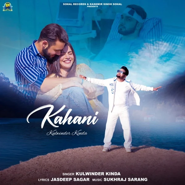 download Kahani Kulwinder Kinda mp3 song ringtone, Kahani Kulwinder Kinda full album download