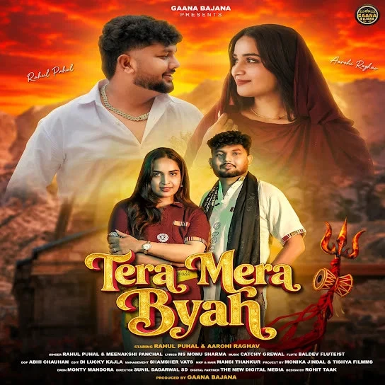 download Tera Mera Byah Rahul Puhal, Meenakshi Panchal mp3 song ringtone, Tera Mera Byah Rahul Puhal, Meenakshi Panchal full album download