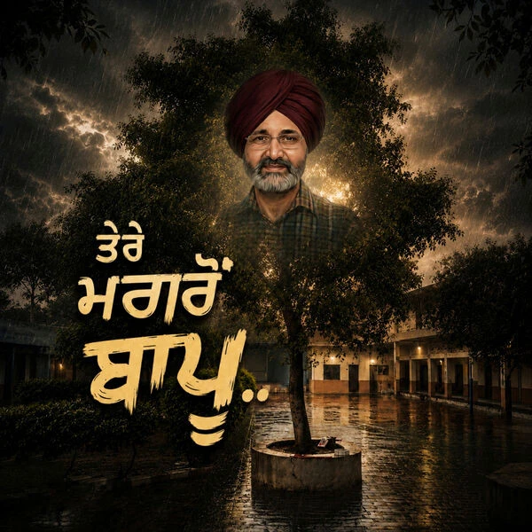 download Tere Magron Bapu Baagi Bhangu mp3 song ringtone, Tere Magron Bapu Baagi Bhangu full album download