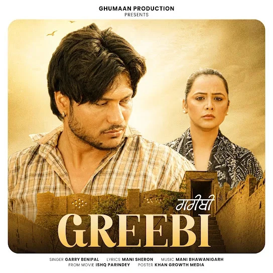 download Greebi Garry Benipal, Lovepreet Ghumaan mp3 song ringtone, Greebi Garry Benipal, Lovepreet Ghumaan full album download