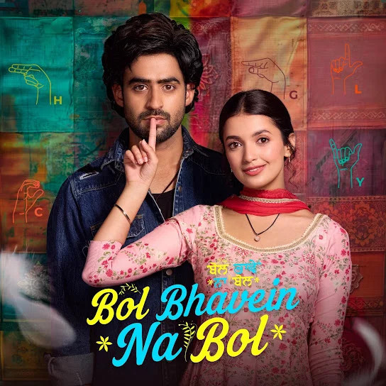 download Tu Bol Bhavein Na Bol Kamal Khan mp3 song ringtone, Tu Bol Bhavein Na Bol Kamal Khan full album download