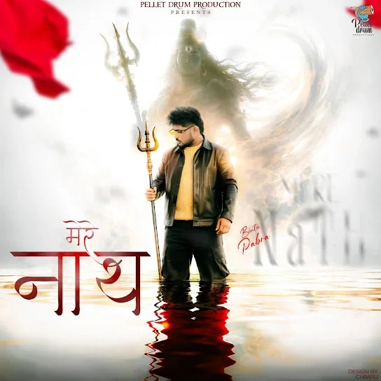 download Mere Nath Bintu Pabra mp3 song ringtone, Mere Nath Bintu Pabra full album download
