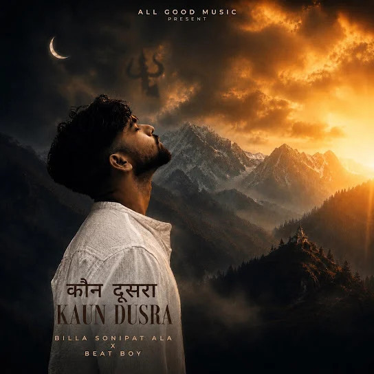 download Kaun Dusra Billa Sonipat Ala mp3 song ringtone, Kaun Dusra Billa Sonipat Ala full album download
