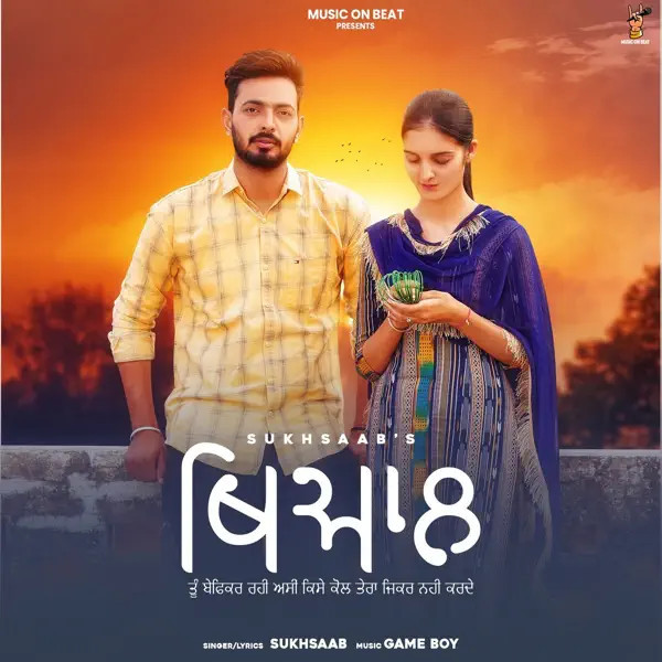 download Khayalon Sukh Saab mp3 song ringtone, Khayalon Sukh Saab full album download