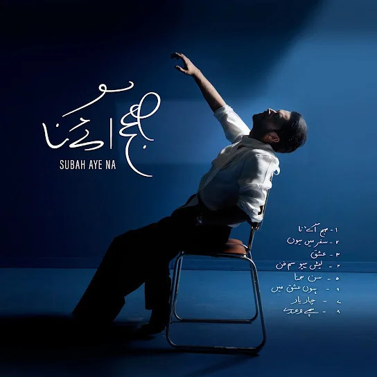 Download Subah Aye Na Atif Aslam full mp3 album
