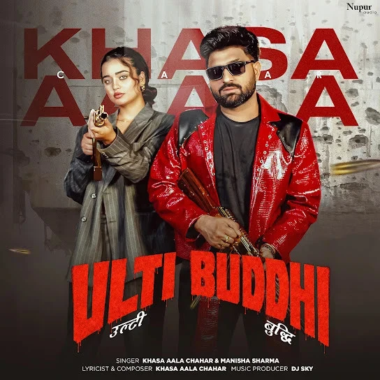 download Ulti Buddhi Khasa Aala Chahar, Manisha Sharma mp3 song ringtone, Ulti Buddhi Khasa Aala Chahar, Manisha Sharma full album download