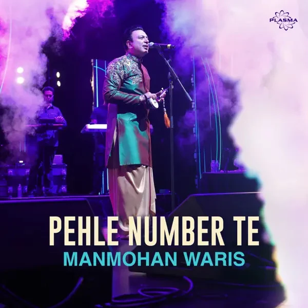 download Pehle Number Te Manmohan Waris mp3 song ringtone, Pehle Number Te Manmohan Waris full album download