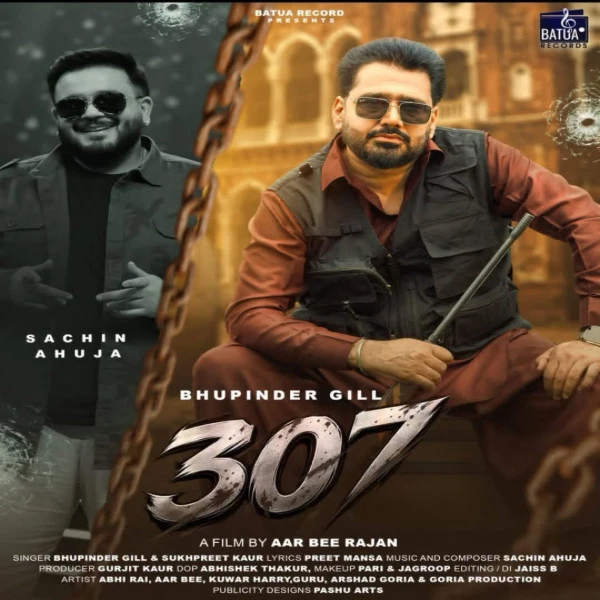 download 307 Bhupinder Gill, Sukhpreet Kaur mp3 song ringtone, 307 Bhupinder Gill, Sukhpreet Kaur full album download