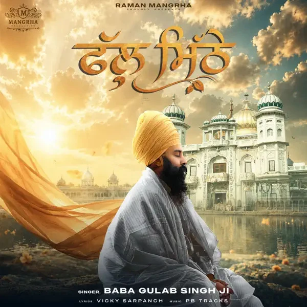 download Fall Mithe Baba Gulab Singh Ji mp3 song ringtone, Fall Mithe Baba Gulab Singh Ji full album download