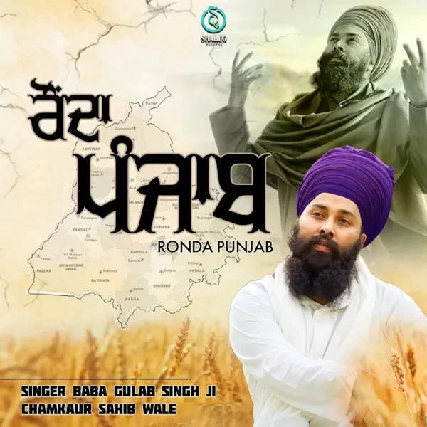 download Ronda Punjab Baba Gulab Singh Ji mp3 song ringtone, Ronda Punjab Baba Gulab Singh Ji full album download