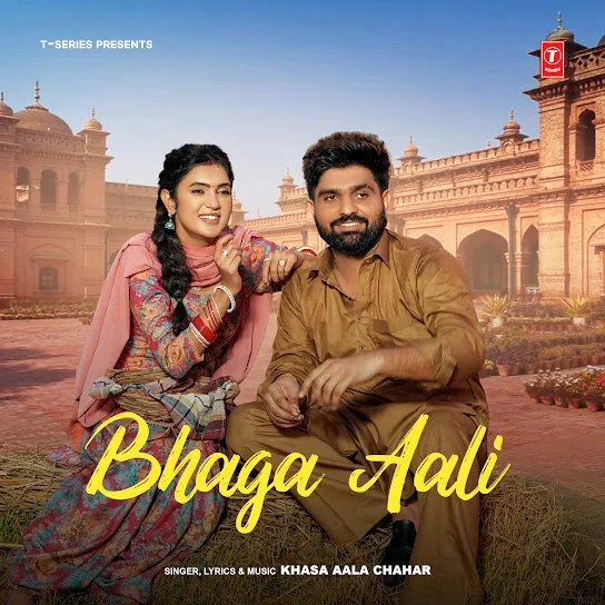 download Bhaga Aali Khasa Aala Chahar mp3 song ringtone, Bhaga Aali Khasa Aala Chahar full album download
