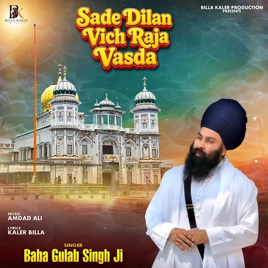 download Sade Dilan Vich Raja Vasda Baba Gulab Singh Ji mp3 song ringtone, Sade Dilan Vich Raja Vasda Baba Gulab Singh Ji full album download