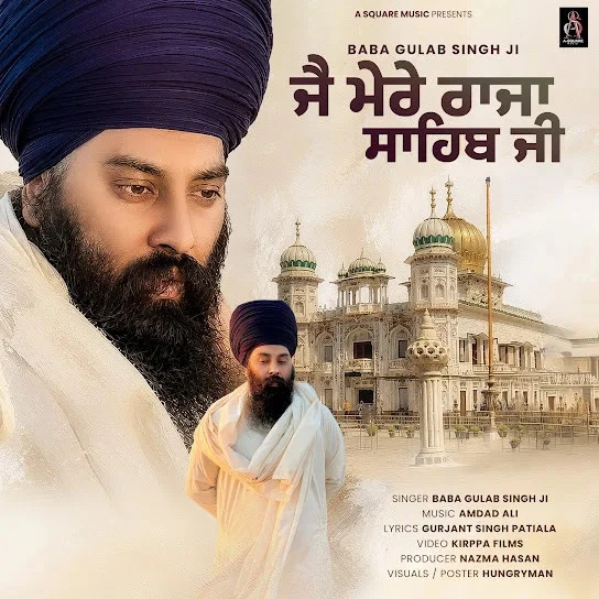 download Jai Mere Raja Sahib Ji Baba Gulab Singh Ji mp3 song ringtone, Jai Mere Raja Sahib Ji Baba Gulab Singh Ji full album download