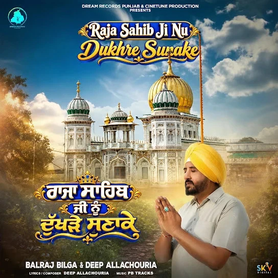download Raja Sahib Ji Nu Dukhre Sunake Balraj mp3 song ringtone, Raja Sahib Ji Nu Dukhre Sunake Balraj full album download