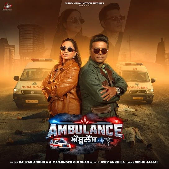 download Ambulance Balkar Ankhila, Manjinder Gulshan mp3 song ringtone, Ambulance Balkar Ankhila, Manjinder Gulshan full album download