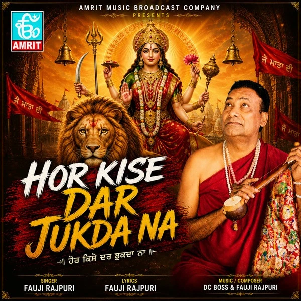download Hor Kise Dar Jukda Na Fauji Rajpuri mp3 song ringtone, Hor Kise Dar Jukda Na Fauji Rajpuri full album download