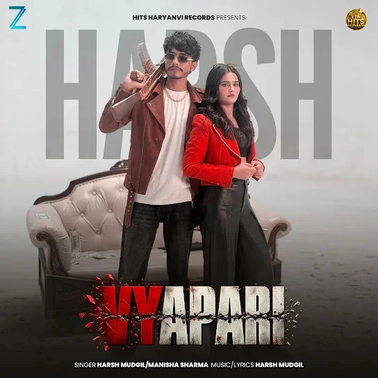 download Vyapari Harsh Mudgil, Manisha Sharma mp3 song ringtone, Vyapari Harsh Mudgil, Manisha Sharma full album download