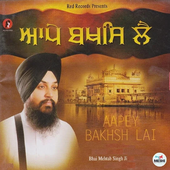 download Ab Hum Chali Bhai Mehtab Singh Ji Jalandhar wale mp3 song ringtone, Aapey Baksh Lai Bhai Mehtab Singh Ji Jalandhar wale full album download