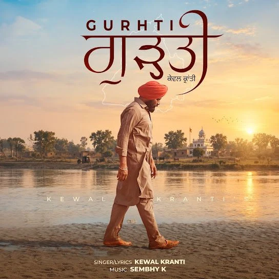 download Gurhti Kewal Kranti mp3 song ringtone, Gurhti Kewal Kranti full album download
