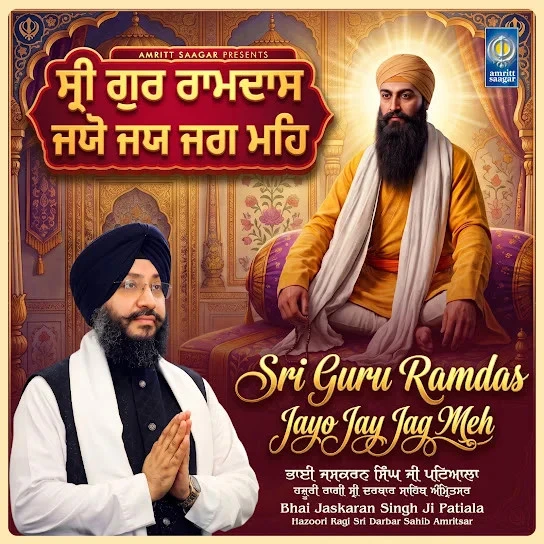 download Sri Guru Ramdas Jayo Jay Jag Meh Bhai Jaskaran Singh Ji (Patiala Wale) mp3 song ringtone, Sri Guru Ramdas Jayo Jay Jag Meh Bhai Jaskaran Singh Ji (Patiala Wale) full album download