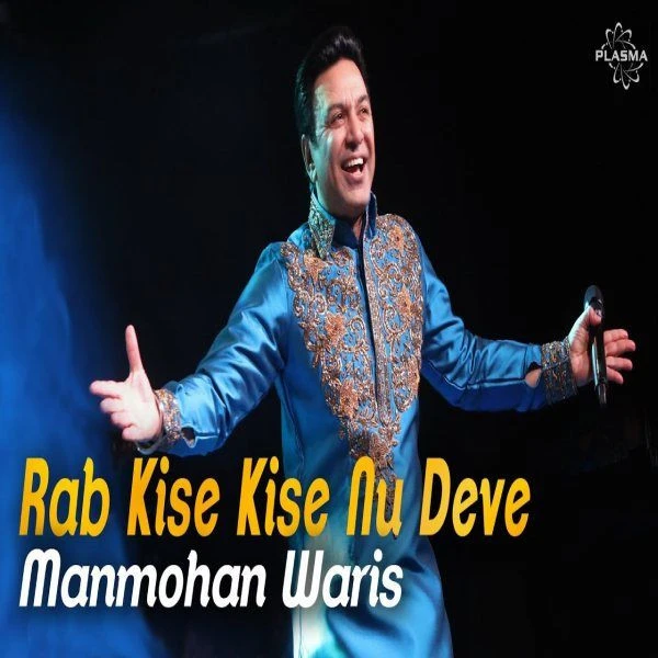 download Rab Kise Kise Nu Deve Manmohan Waris mp3 song ringtone, Rab Kise Kise Nu Deve Manmohan Waris full album download