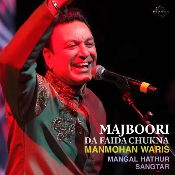 download Majboori Da Faida Chukna Manmohan Waris mp3 song ringtone, Majboori Da Faida Chukna Manmohan Waris full album download